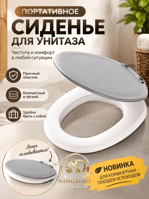 Туалет-ведро пластиковый переносной, вариант