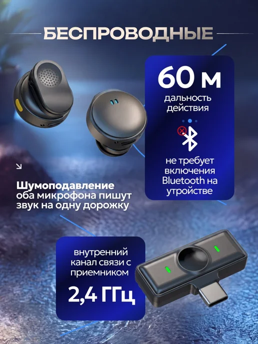 Микрофон петличный беспроводной для Android и Iphone круглый, черный, фото 4