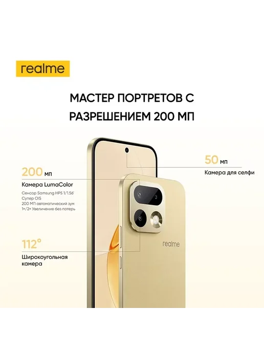 Смартфон realme 16 Pro 12/512 ГБ, синий, фото 4