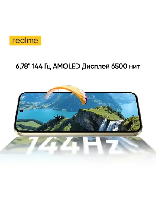 Смартфон realme 16 Pro 12/512 ГБ, желтый, фото 7