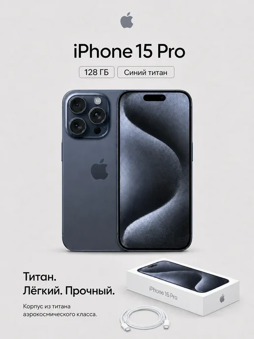 Смартфон Apple iPhone 15 Pro 128 ГБ, синий, фото 7