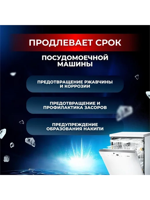 Качественная соль для посудомоечных машин 3 кг, 3 кг, фото 3