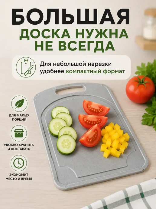 ЦенаОгонь доска разделочная пластиковая для кухни маленькая 28х18, 28x18, фото 2