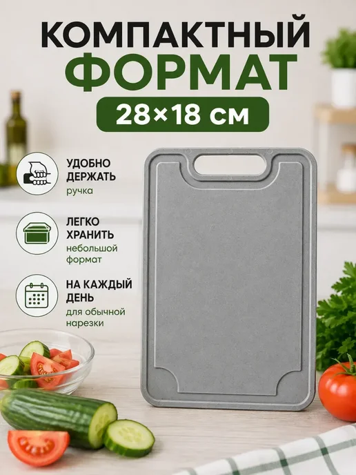 ЦенаОгонь доска разделочная пластиковая для кухни маленькая 28х18, 28x18, фото 4