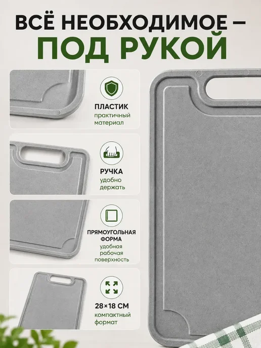 ЦенаОгонь доска разделочная пластиковая для кухни маленькая 28х18, 28x18, фото 6
