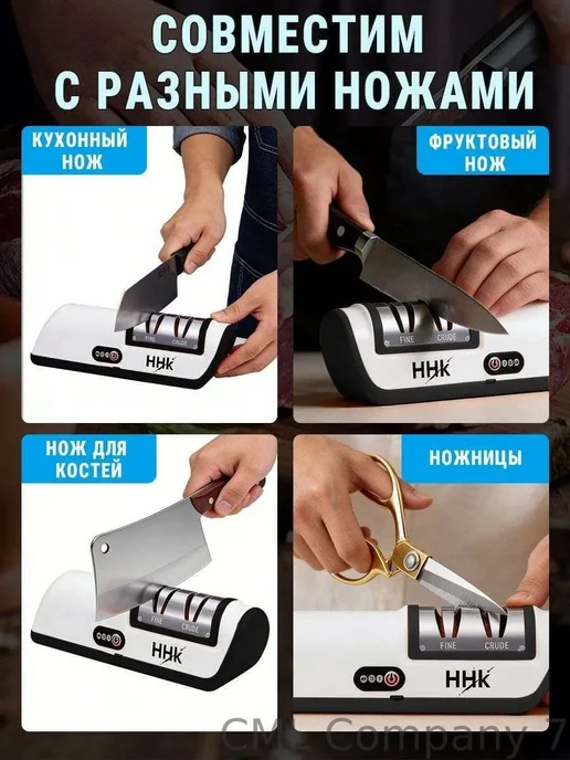 Электрическая точилка для ножей, вариант, фото 2