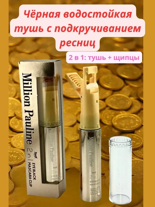 дубайскийлюкс Черная водостойкая тушь с подкручиванием ресниц, черный, фото 2