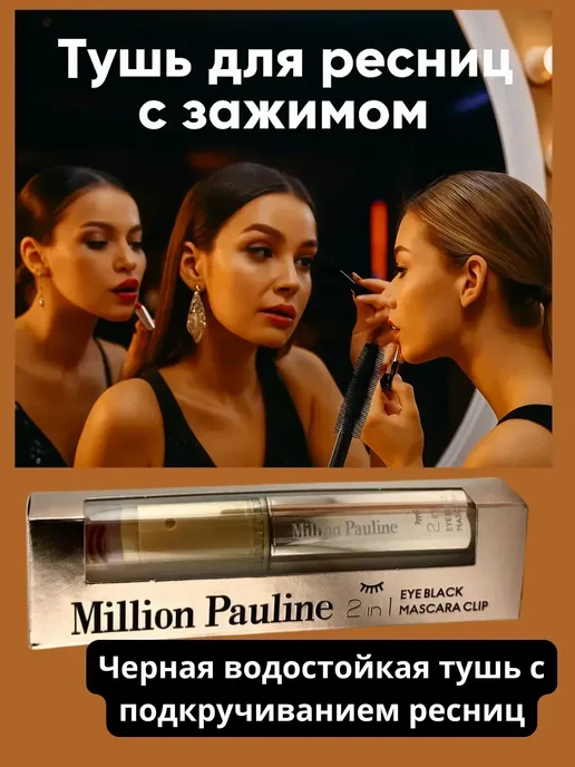 дубайскийлюкс Черная водостойкая тушь с подкручиванием ресниц, черный, фото 3