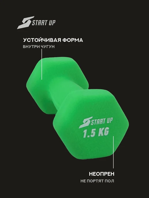 Неопреновая гантель 1,5 кг для фитнеса и силовых тренировок, 1,5 кг, фото 2