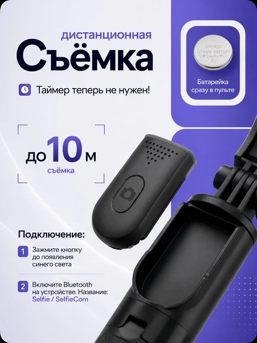 Складной штатив, вариант, фото 3