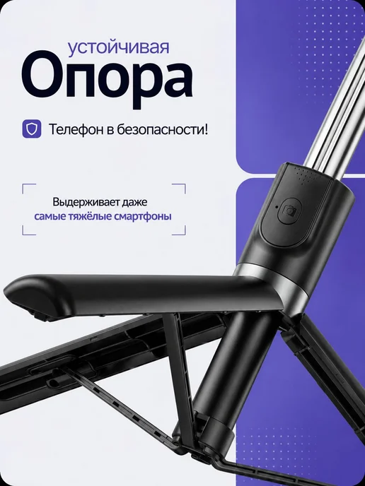 Складной штатив, вариант, фото 4