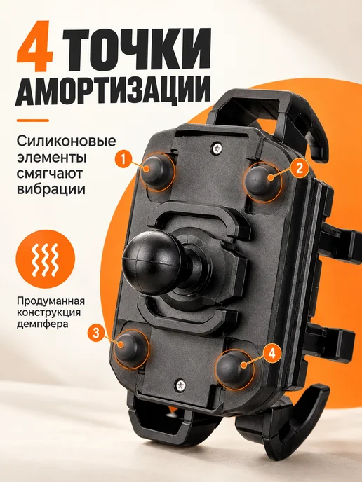 Держатель телефона на руль мотоцикла, велосипеда с демпфером, черный, фото 3