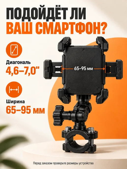 Держатель телефона на руль мотоцикла, велосипеда с демпфером, черный, фото 6