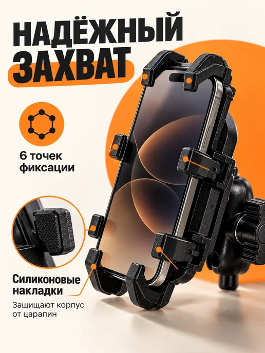 Держатель телефона на руль мотоцикла, велосипеда с демпфером, черный, фото 7