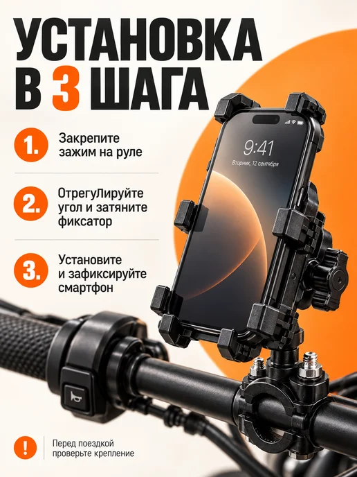 Держатель телефона на руль мотоцикла, велосипеда с демпфером, черный, фото 8