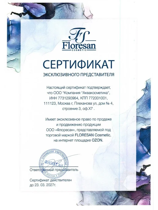 Floresan Масло косметическое для массажа Lecole 1000 мл, 1 л, фото 2
