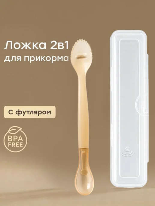 Силиконовая ложка для прикорма со скребком, вариант