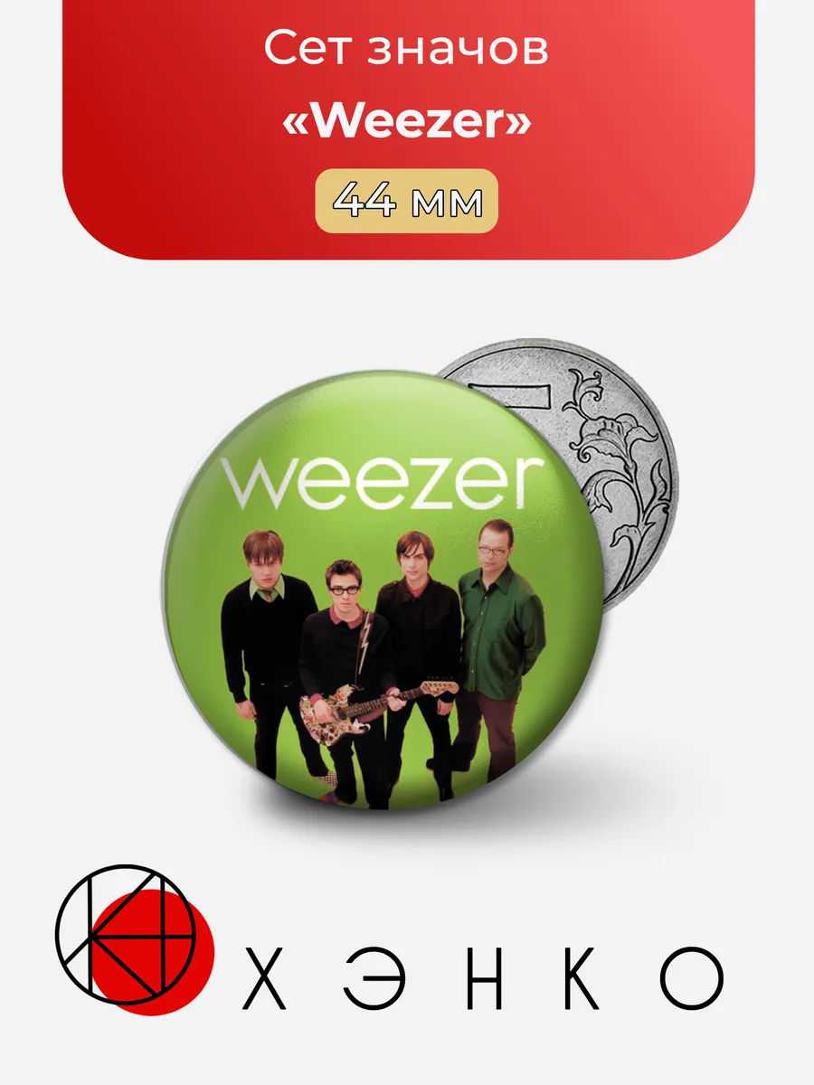 Группа Weezer