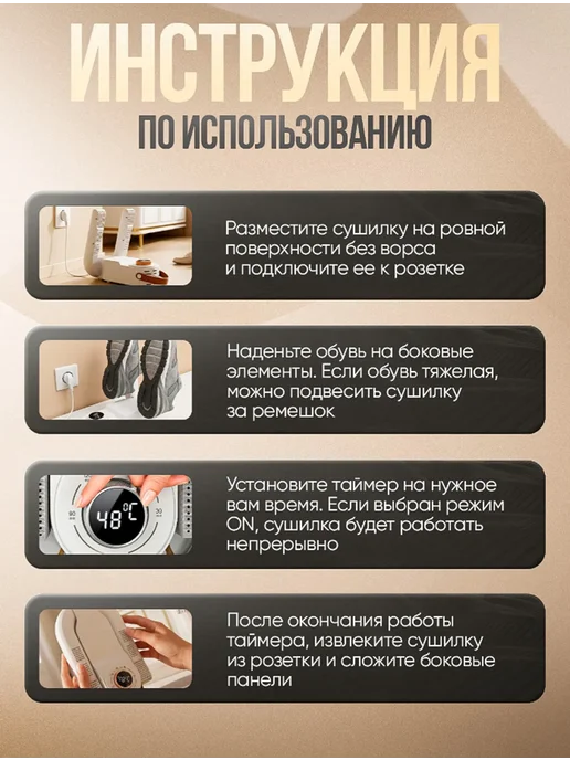 Shoe dryer Электросушилка для обуви с ультрафиолетом 1 пара, белый, фото 3