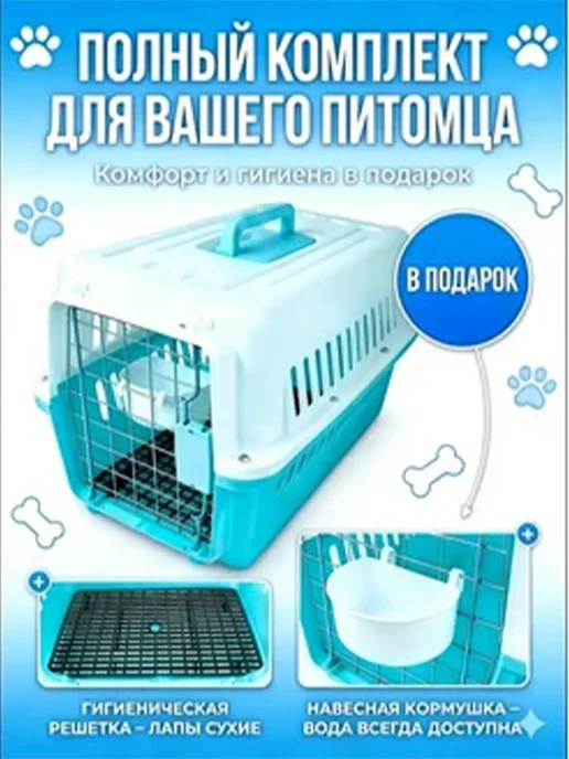 Переноска для кошек до 10 кг пластиковая большая, 10 кг, фото 3