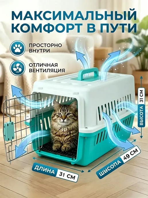 Переноска для кошек до 10 кг пластиковая большая, 10 кг, фото 4