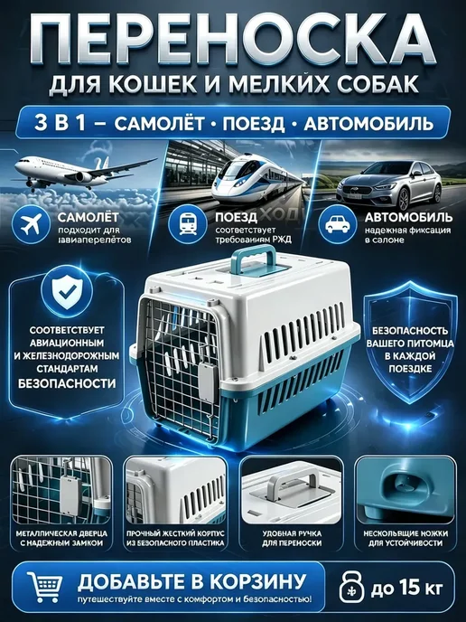 Переноска для кошек до 10 кг пластиковая большая, 10 кг, фото 7
