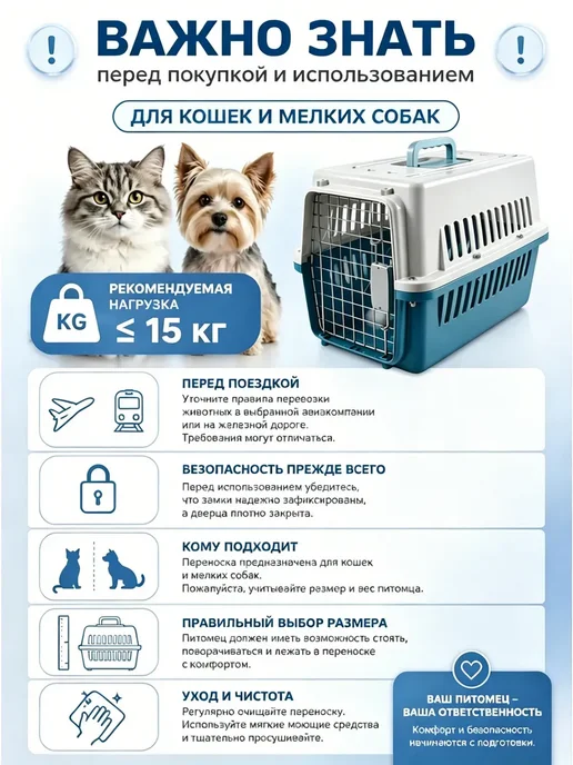 Переноска для кошек до 10 кг пластиковая большая, 10 кг, фото 8