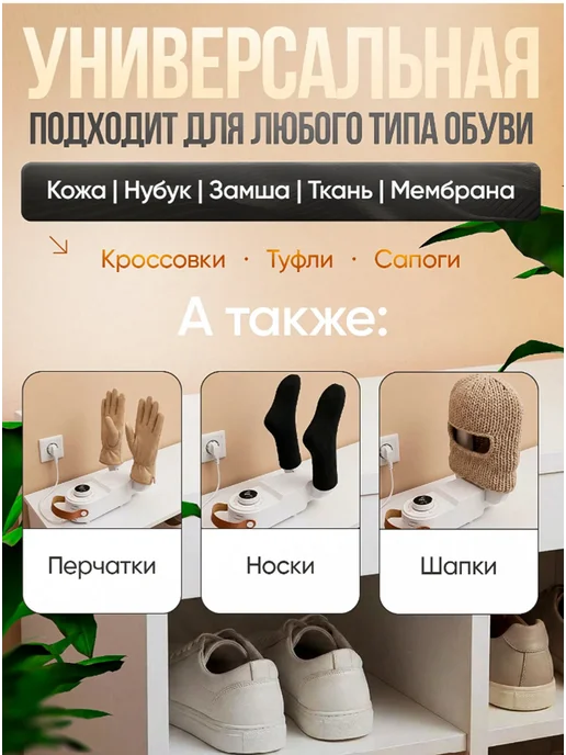 Shoe dryer Компактная сушилка для обуви с ультрафиолетом, белый, фото 5