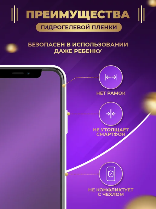МобиТочка21 Гидрогелевая пленка iPhone 15, вариант, фото 4