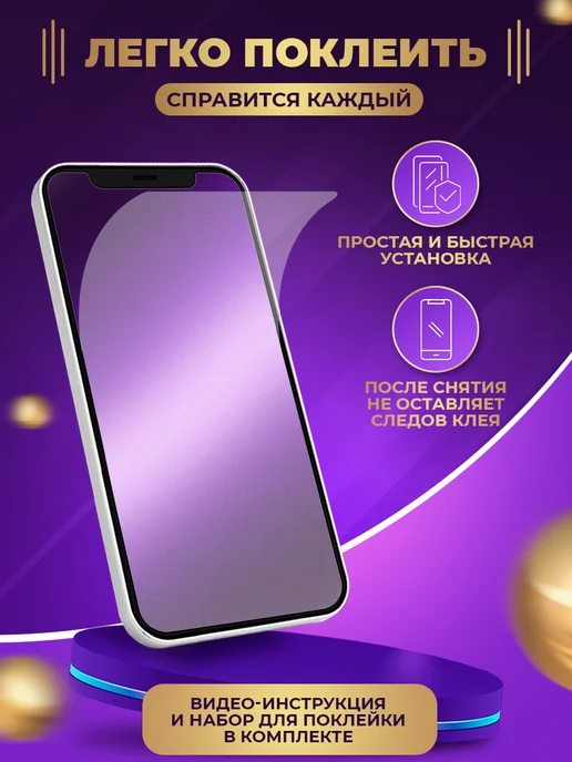 МобиТочка21 Гидрогелевая пленка iPhone 15, вариант, фото 5