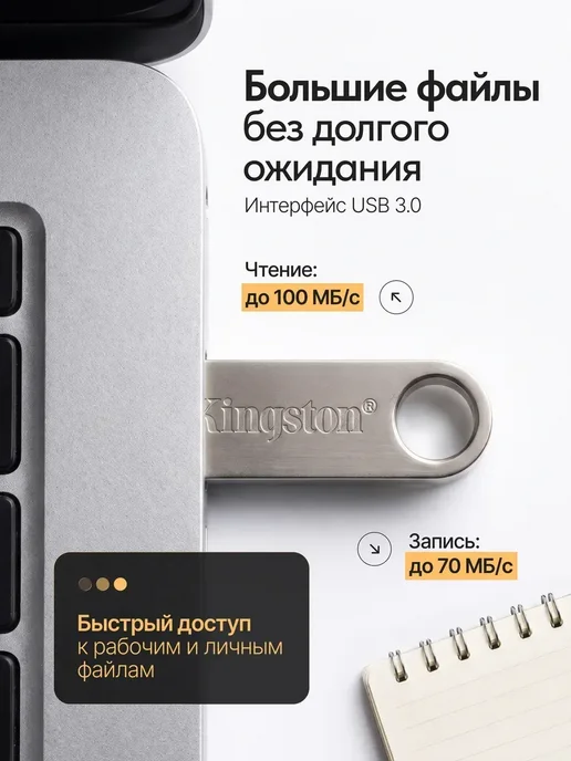 Kingston USB Flash накопитель 1000 гб, 1000 ГБ, фото 2