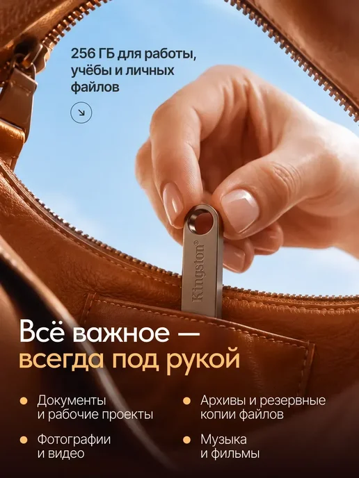 Kingston USB Flash накопитель 1000 гб, 1000 ГБ, фото 5