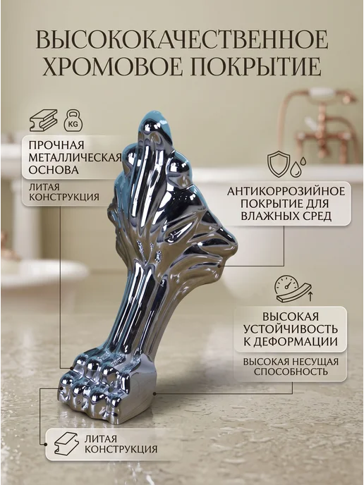 Декоративные ножки для ванны в виде когтей, 1 шт, 1 шт, фото 3