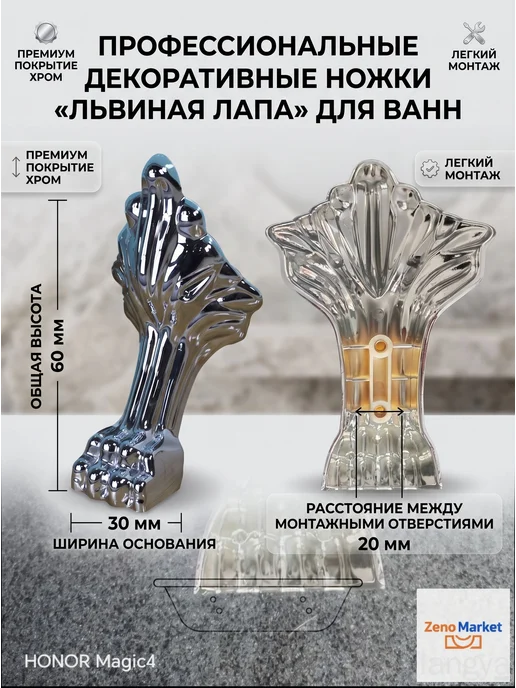 Декоративные ножки для ванны в виде когтей, 1 шт, 1 шт, фото 7
