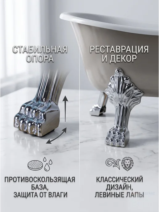 Декоративные ножки для ванны в виде когтей, 1 шт, 1 шт, фото 8