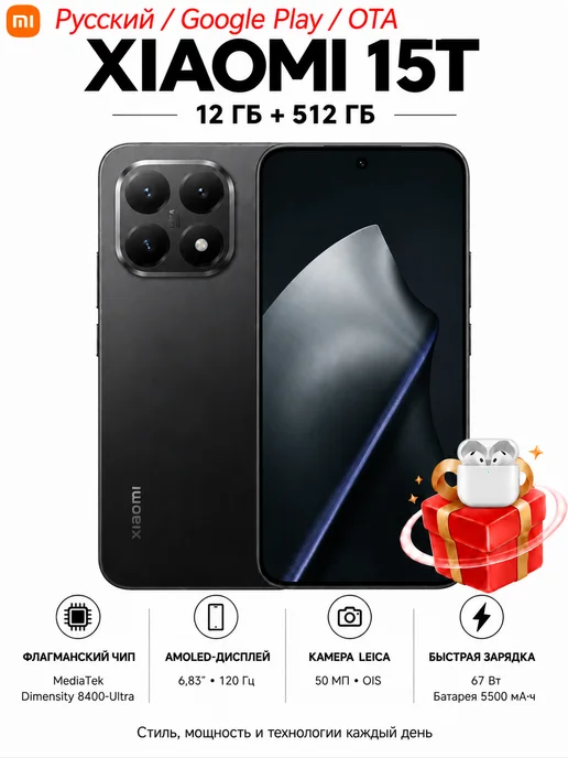 Смартфон Xiaomi 15T 12/512 ГБ, черный