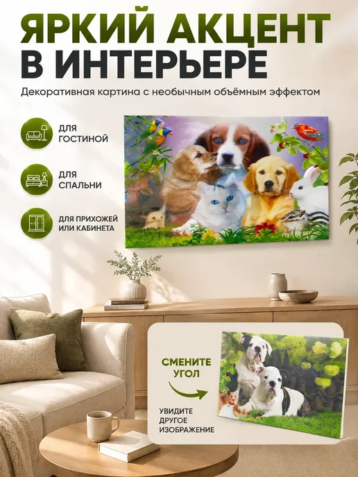 Янвего 1 Картина 3D эффектом переливающаяся голографическая, белый, фото 4