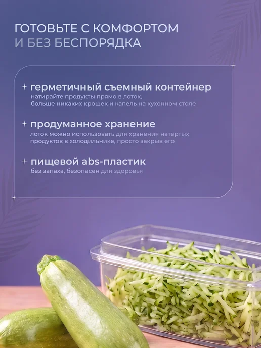Профи1 Терка для овощей из нержавеющей стали с контейнером, черный, фото 3