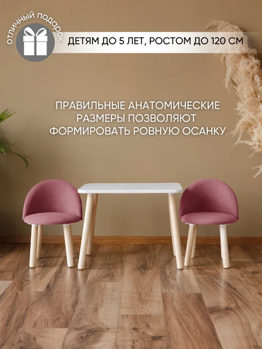 Папа Рядом Растущий стол и стул детский, два стульчика в комплекте, розовый, фото 3
