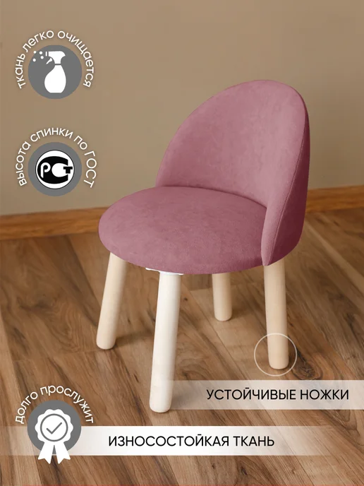 Папа Рядом Растущий стол и стул детский, два стульчика в комплекте, розовый, фото 5