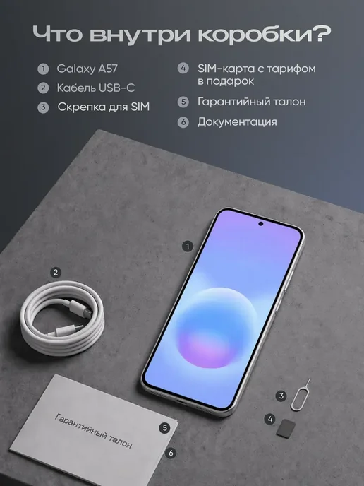 Смартфон Samsung A57 12/256 ГБ, фиолетовый, фото 5