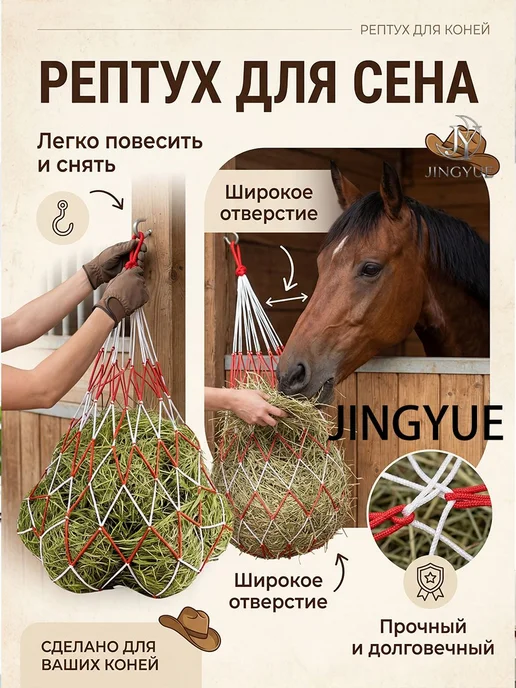 Используется на конных, козьих, овцеводческих фермах,Рептух, вариант, фото 2
