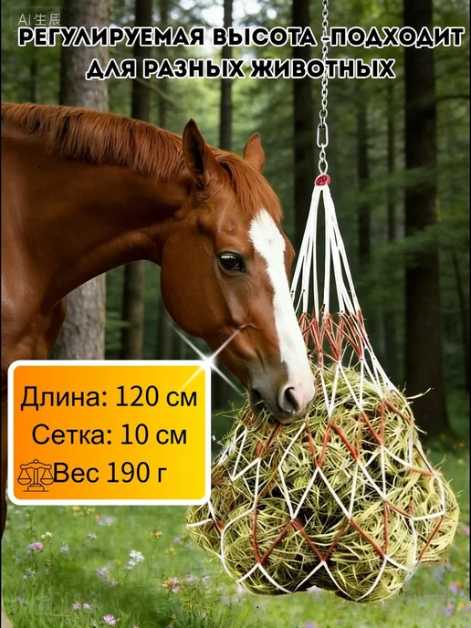 Используется на конных, козьих, овцеводческих фермах,Рептух, вариант, фото 5