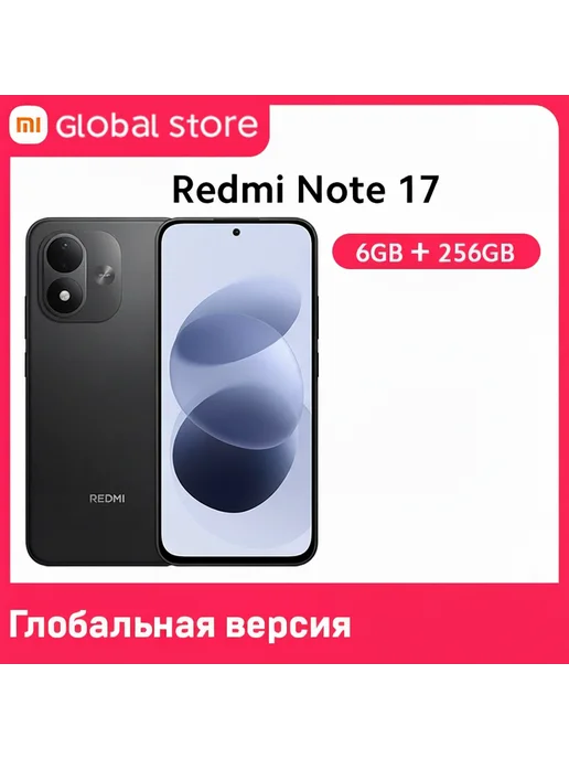 Смартфон Xiaomi Redmi Note 17 6/256 ГБ, черный