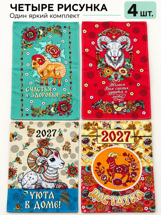 BELMARE Полотенца кухонные подарочный набор на новый год 2027, вариант, фото 5
