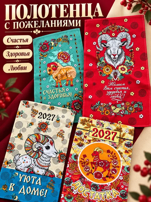 BELMARE Полотенца кухонные подарочный набор на новый год 2027, вариант, фото 7