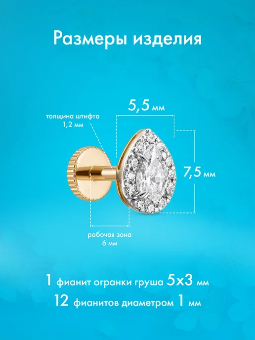Vesna jewelry Лабрет пирсинг с плоским замком в ухо золото 585, золотой, фото 2