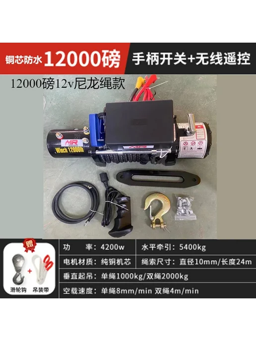 Нет бренда YJQ электрическая лебедка 12v24v, вариант