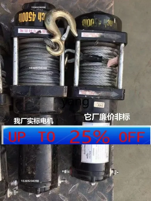 Нет бренда YJQ электрическая лебедка 12v24v, вариант, фото 3