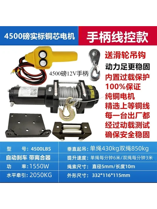 Нет бренда YJQ электрическая лебедка 12v24v, вариант